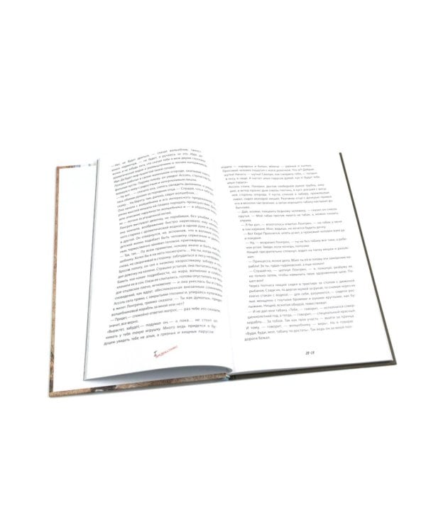 Сказка и феерия (комплект из 2-х книг)