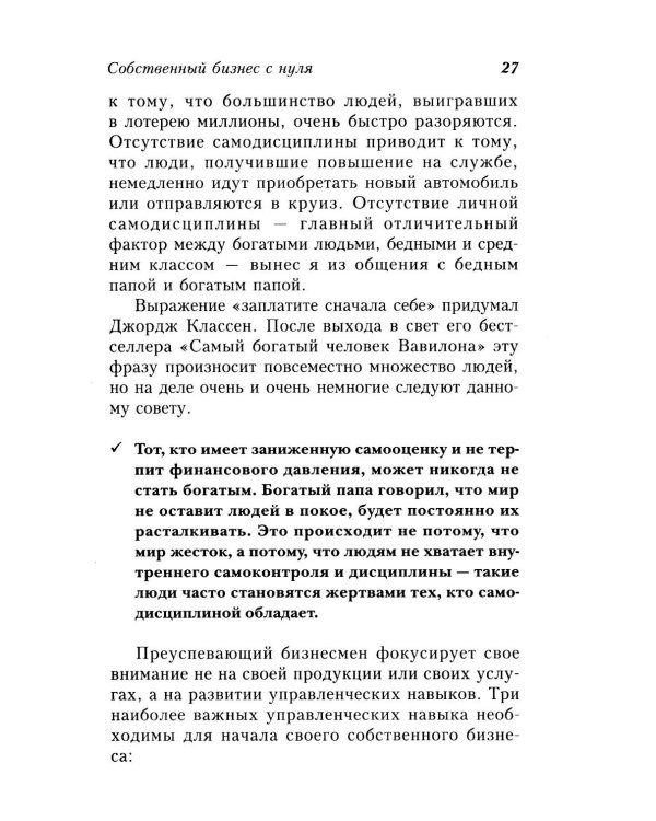 Инвестируй в свободу. Как заставить деньги работать