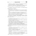 Библиотека логопеда Анализ заключений ЭЭГ и альфа-тренинг в работе нейропсихолога, дефектолога и логопеда. Ч. 1