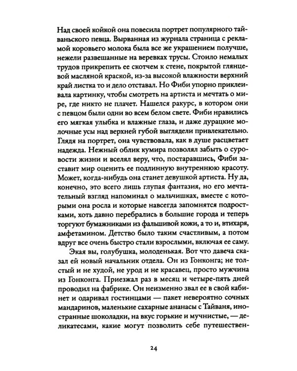 Пятизвездочный миллиардер
