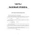 ЕГЭ 2026. Экзаменационный тренажер. 20 экзаменационных вариантов. Математика