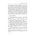 Пресса в произведениях русских писателей: Учебное пособие