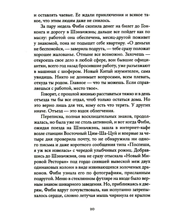 Пятизвездочный миллиардер