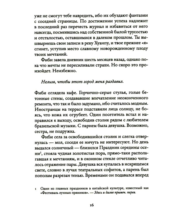Пятизвездочный миллиардер