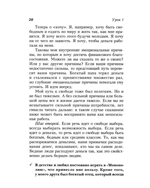 Инвестируй в свободу. Как заставить деньги работать