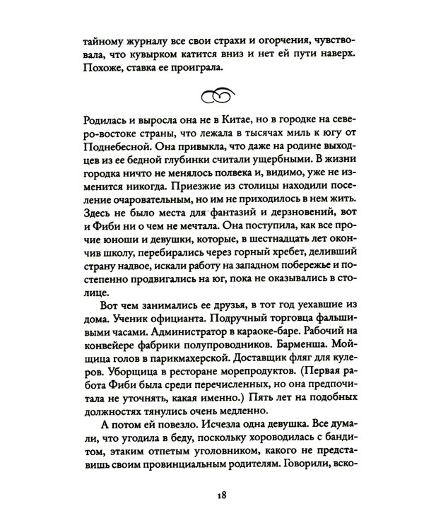 Пятизвездочный миллиардер