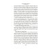 Дополнительное изображение книги «Испанская баллада: романы»