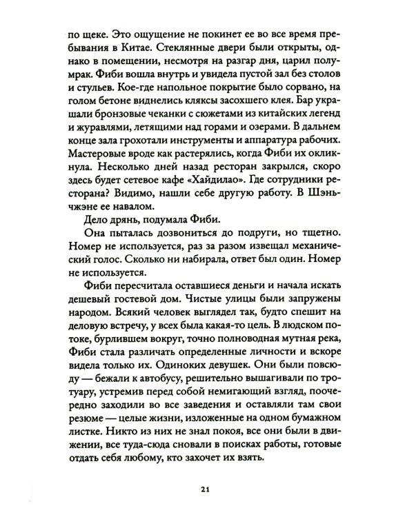 Пятизвездочный миллиардер