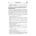 Библиотека логопеда Анализ заключений ЭЭГ и альфа-тренинг в работе нейропсихолога, дефектолога и логопеда. Ч. 1