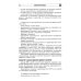 Библиотека логопеда Анализ заключений ЭЭГ и альфа-тренинг в работе нейропсихолога, дефектолога и логопеда. Ч. 1
