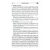 Библиотека логопеда Анализ заключений ЭЭГ и альфа-тренинг в работе нейропсихолога, дефектолога и логопеда. Ч. 1