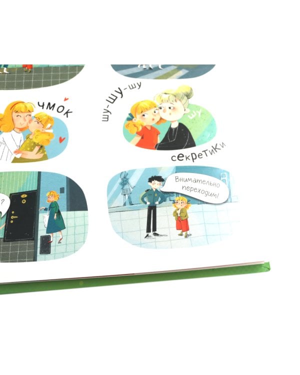 Человек и его эмоции