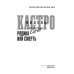 Дополнительное изображение книги «Фидель Кастро. Родина или смерть»