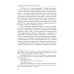 Некрополь Херсонеса Таврического V–I веков до н.э. По материалам раскопок Императорской Археологической комиссии (1891–1914)