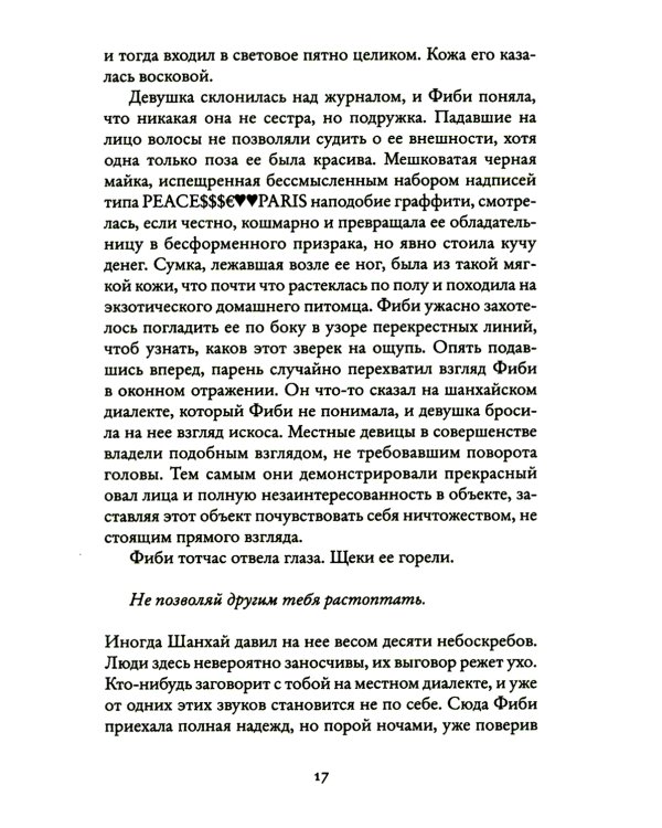 Пятизвездочный миллиардер