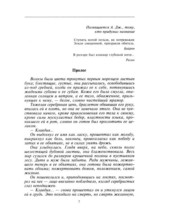 Полночь - приют одиночества: мистический триллер