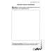 Жизненные навыки: Уроки психологии в 4 кл. Рабочая тетрадь школьника. 9-е изд