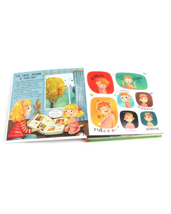 Человек и его эмоции