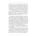 В поисках утраченного времени Пробуждение: повесть
