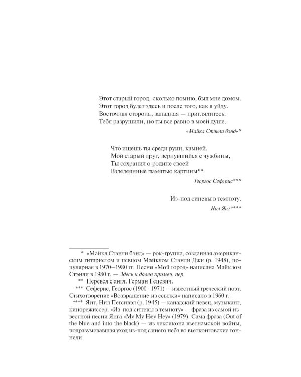 Оно: Тень прошлого, Воссоединение (комплект из 2-х книг)