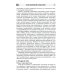 Библиотека логопеда Анализ заключений ЭЭГ и альфа-тренинг в работе нейропсихолога, дефектолога и логопеда. Ч. 1