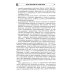 Библиотека логопеда Анализ заключений ЭЭГ и альфа-тренинг в работе нейропсихолога, дефектолога и логопеда. Ч. 1