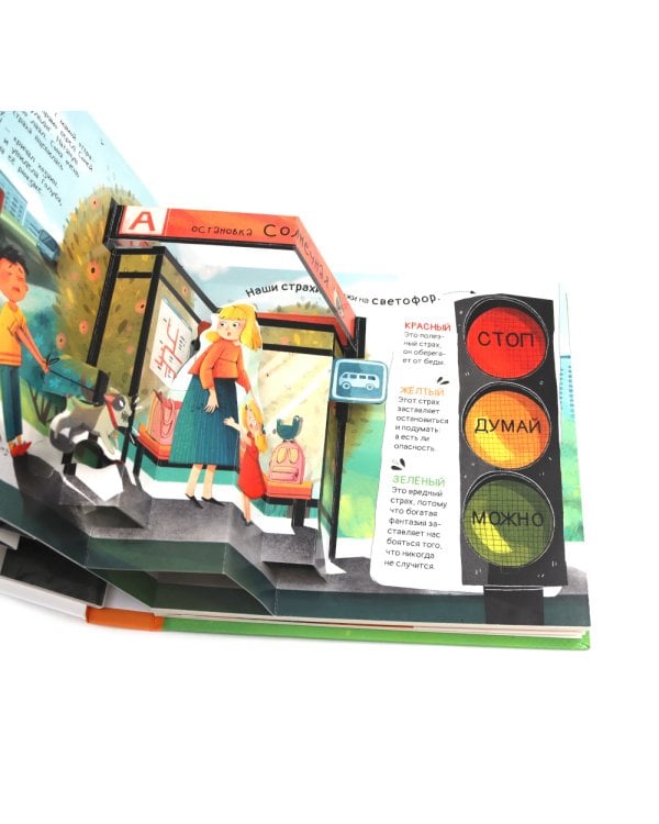 Человек и его эмоции