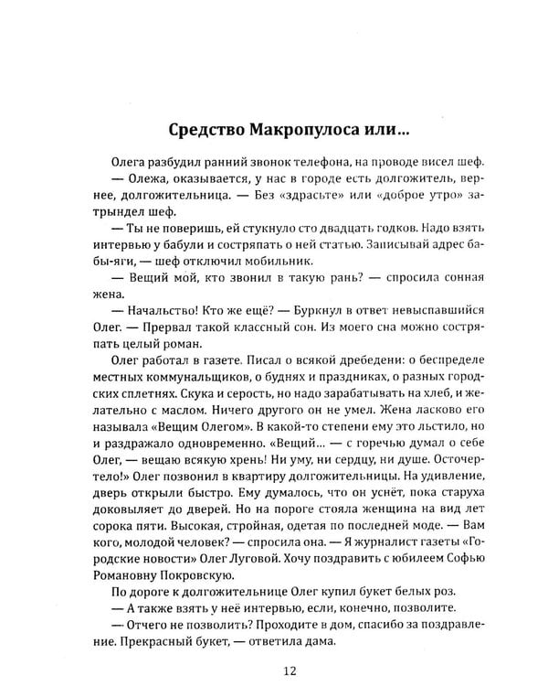 Дополнительное изображение книги «Третий глаз. Уроки интуиции, силы мысли и общения с неопознанным»