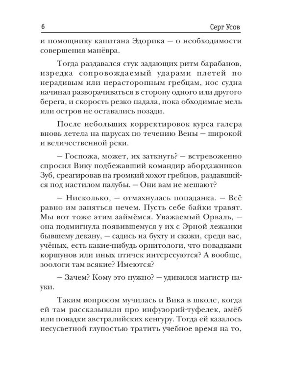 Алерния. Кн. 5. Королевства