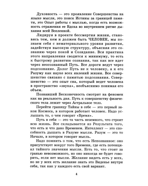 В глубинах души: как найти свое истинное я