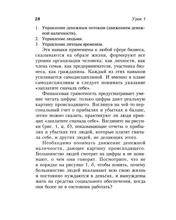Инвестируй в свободу. Как заставить деньги работать