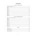 ЕГЭ 2026. Экзаменационный тренажер. 20 экзаменационных вариантов. Математика