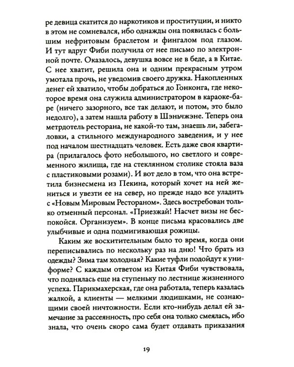 Пятизвездочный миллиардер