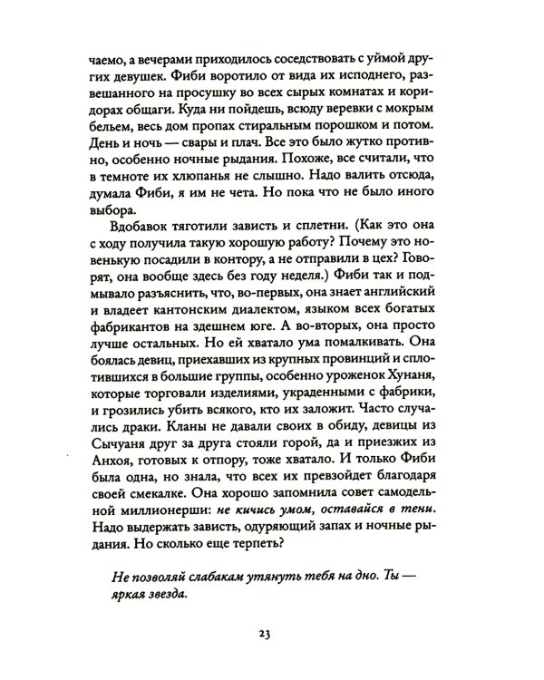 Пятизвездочный миллиардер