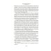 Дополнительное изображение книги «Испанская баллада: романы»