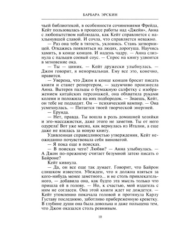 Полночь - приют одиночества: мистический триллер