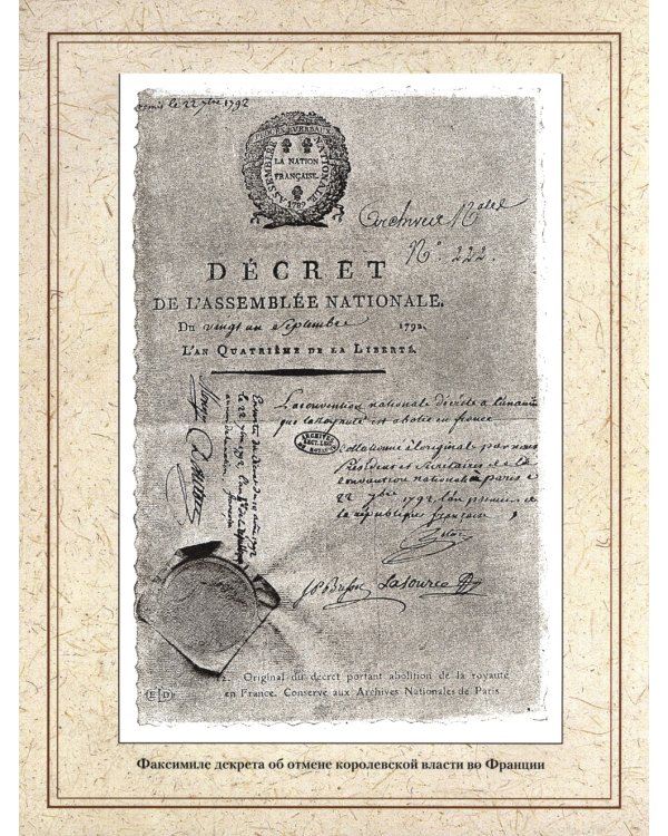 Отечественная война и русское общество. 1812-1912