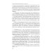 Некрополь Херсонеса Таврического V–I веков до н.э. По материалам раскопок Императорской Археологической комиссии (1891–1914)