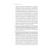Бизнес как часы. Руководство по настройке операционки