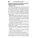Библиотека логопеда Анализ заключений ЭЭГ и альфа-тренинг в работе нейропсихолога, дефектолога и логопеда. Ч. 1