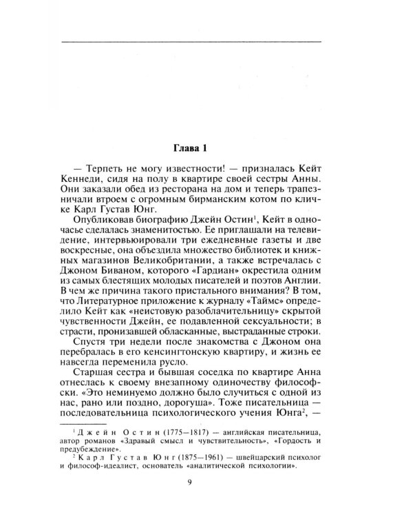 Полночь - приют одиночества: мистический триллер