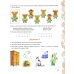 Домашняя тетрадь № 3 для закрепления произношения звука "Ш", "Ж" у детей 5-7 лет. 3-е изд., испр