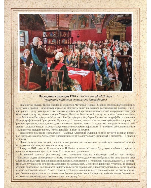 Отечественная война и русское общество. 1812-1912