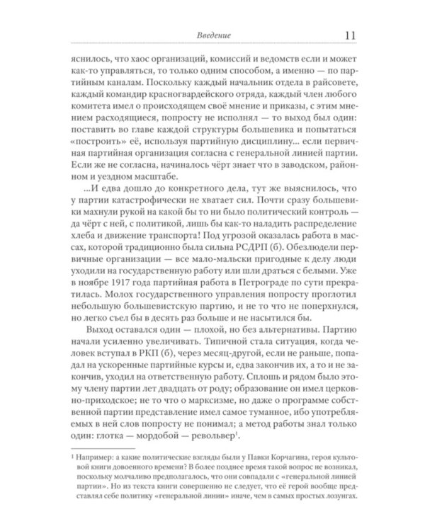 Битва за хлеб. Великая аграрная реформа