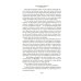 Дополнительное изображение книги «Испанская баллада: романы»