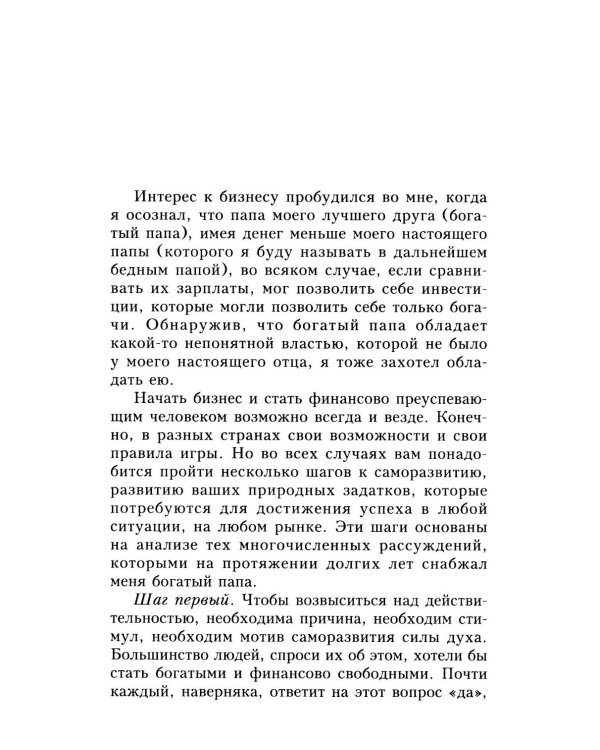 Инвестируй в свободу. Как заставить деньги работать