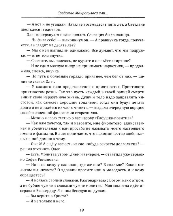 Дополнительное изображение книги «Третий глаз. Уроки интуиции, силы мысли и общения с неопознанным»