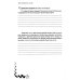 Жизненные навыки: Уроки психологии в 4 кл. Рабочая тетрадь школьника. 9-е изд