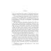 В поисках утраченного времени Пробуждение: повесть
