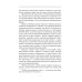 В поисках утраченного времени Пробуждение: повесть